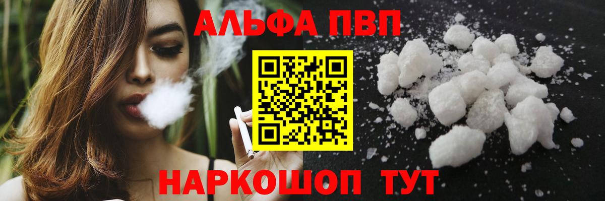 Alfa_PVP крисы CK Будённовск