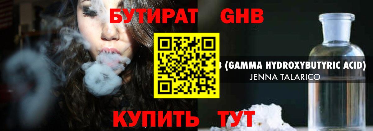 БУТИРАТ оксана  БУТИРАТ  Будённовск  Вход с VPN 