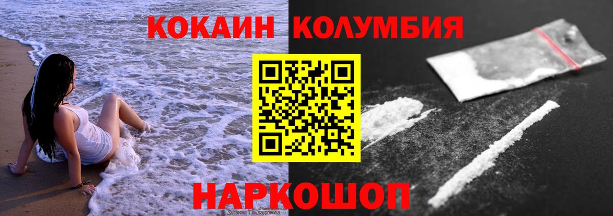 Кокаин FishScale Будённовск
