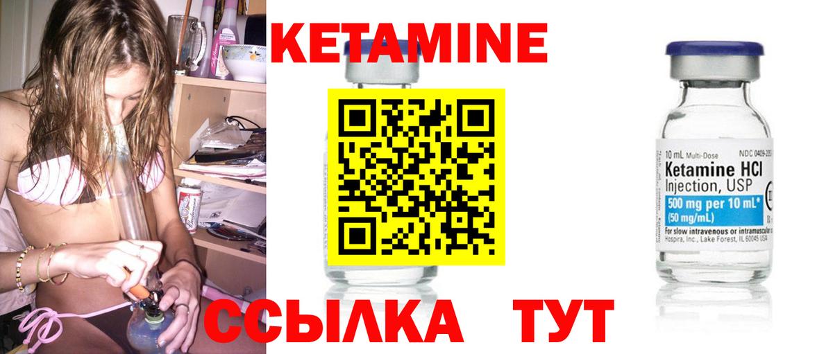 Кетамин ketamine Будённовск