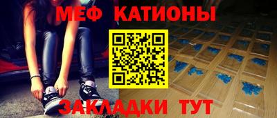 мяу мяу мука Волжск