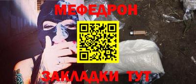 мяу мяу мука Волжск