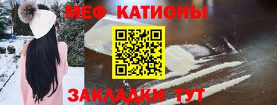 мяу мяу мука Волжск
