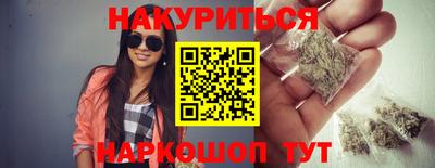 бутират Волгодонск