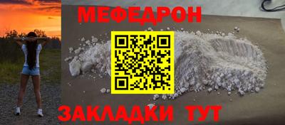 мяу мяу мука Волжск