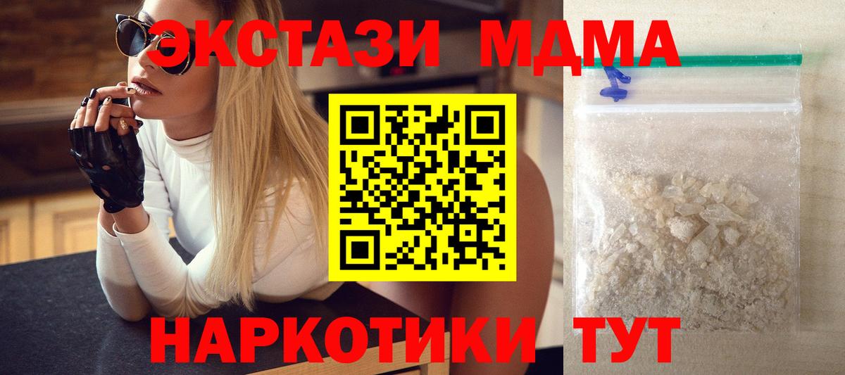 МДМА Molly Будённовск