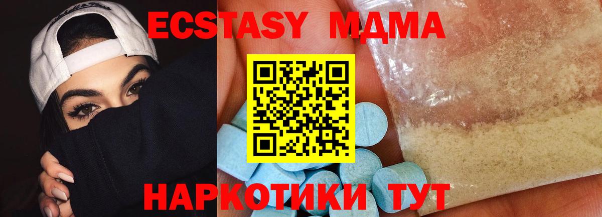 МДМА crystal  МДМА crystal  Вход с VPN  МДМА  Будённовск 