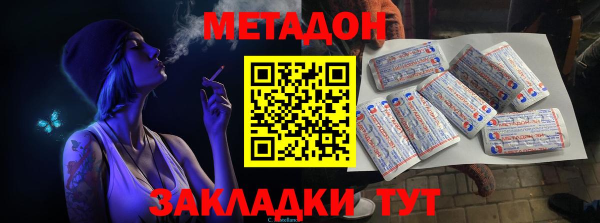Метадон VHQ  МЕТАДОН белоснежный  Вход с VPN  Будённовск 