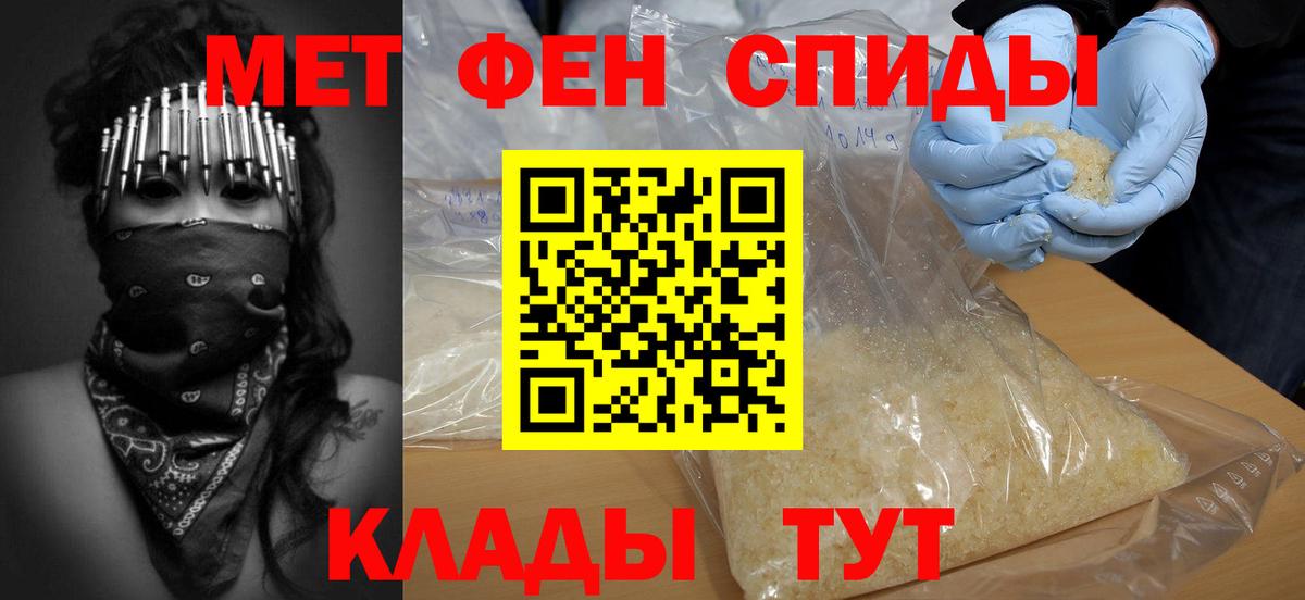 Будённовск  Первитин Декстрометамфетамин 99.9%  Вход с VPN 