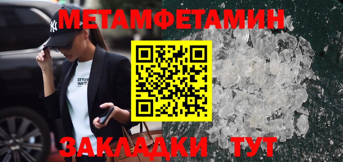 МЕТАМФЕТАМИН кристалл Будённовск