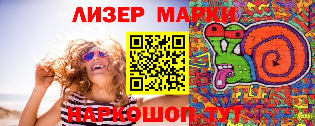 Марки NBOMe 1,5мг Будённовск