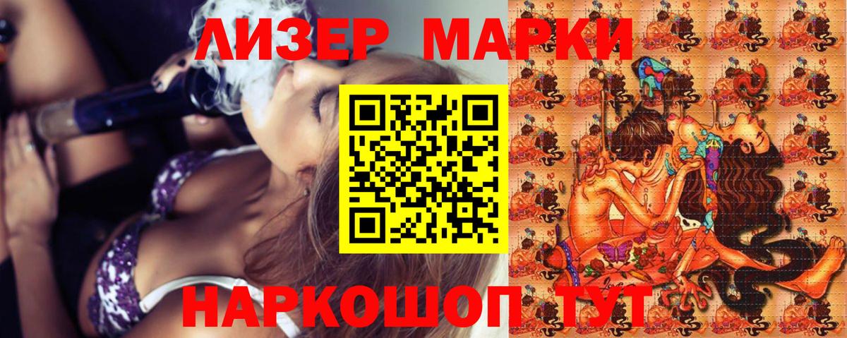 Будённовск  Марки 25I-NBOMe 1,8мг  Вход с VPN  Марки 25I-NBOMe  Марки 25I-NBOMe 1,8мг 