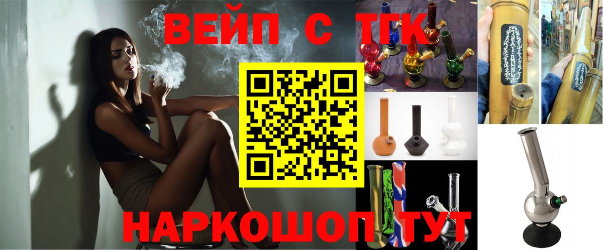 Дистиллят ТГК вейп с тгк Будённовск