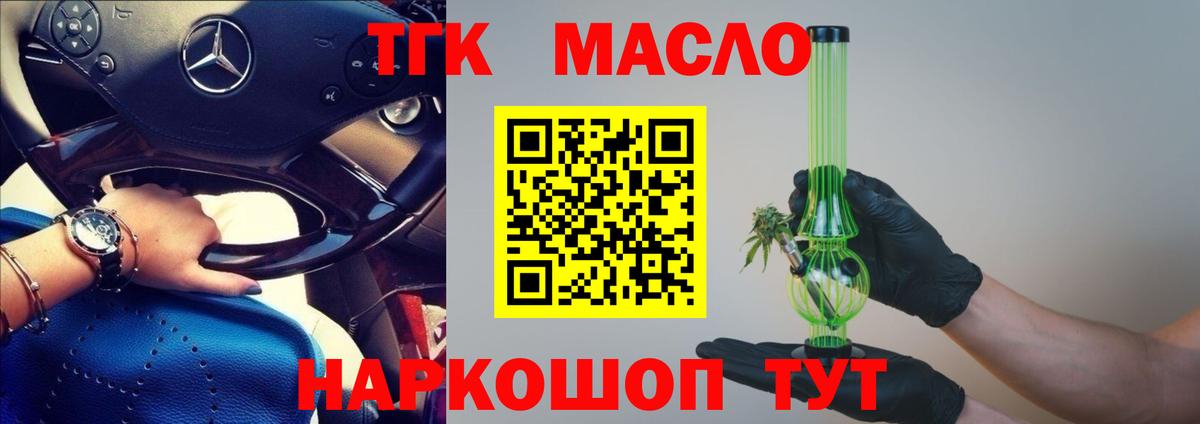 ТГК жижа  Вход с VPN  Дистиллят ТГК вейп с тгк  цены   Будённовск 
